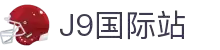 j9集团|国际站官网